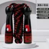 Kids Adjustable Jump Rope